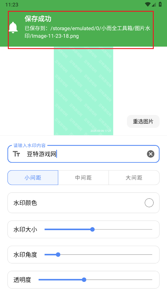 小全工具箱