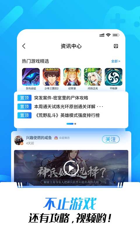 光环助手官方正版截图2