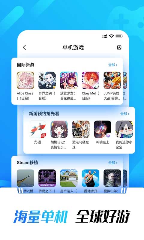 光环助手官方正版截图3