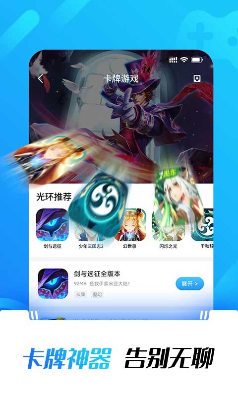 光环助手官方正版截图4