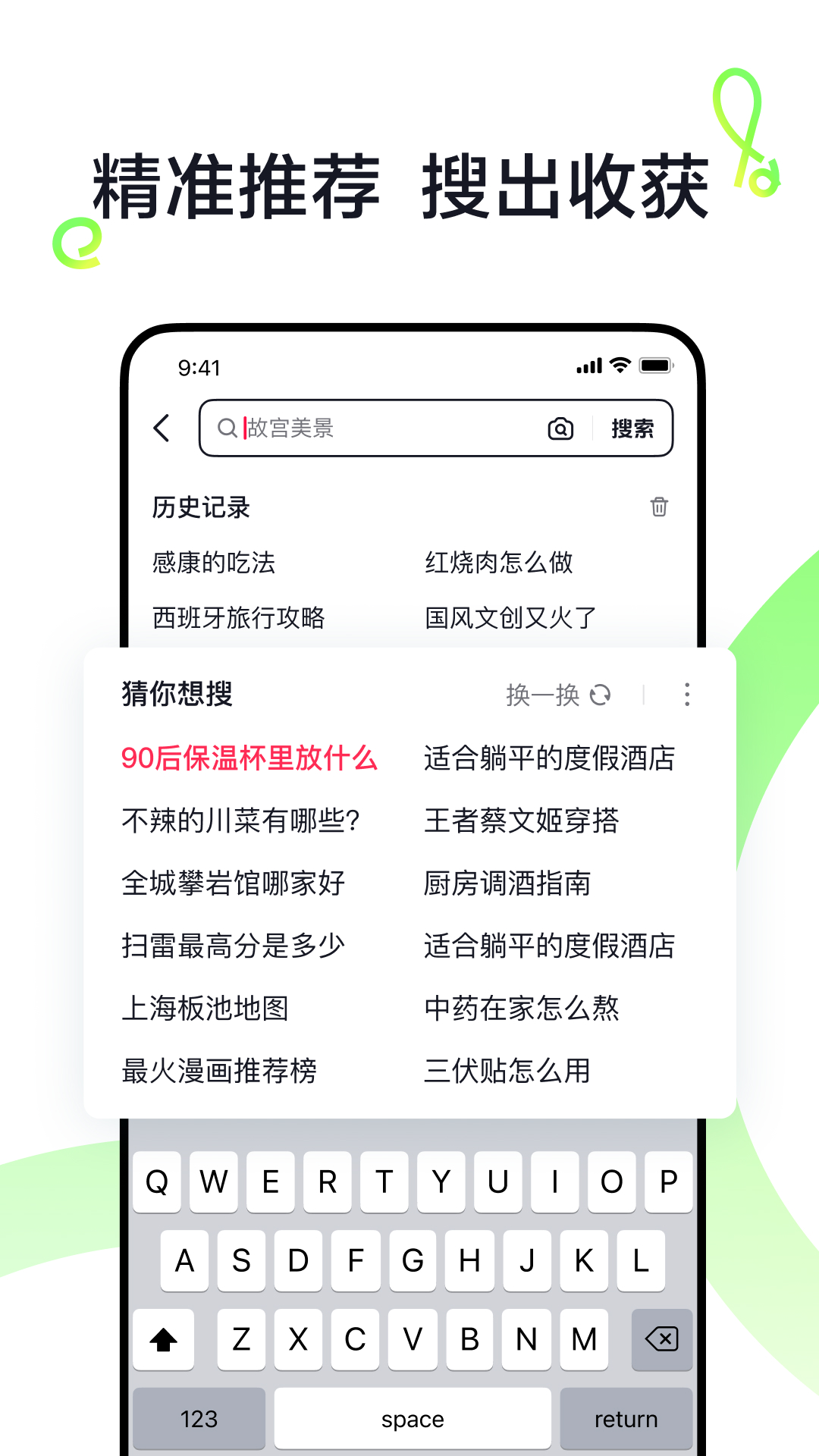 抖音搜索截图3