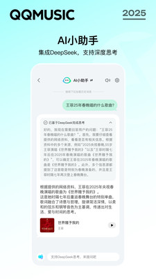 qq音乐最新版截图1