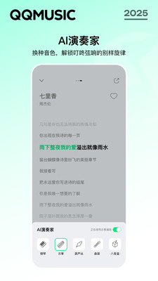 qq音乐最新版截图4