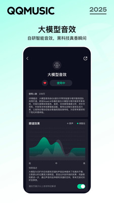 qq音乐官方版截图5