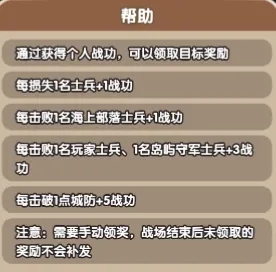 次神光之觉醒新版大航海打野刷战功技巧攻略