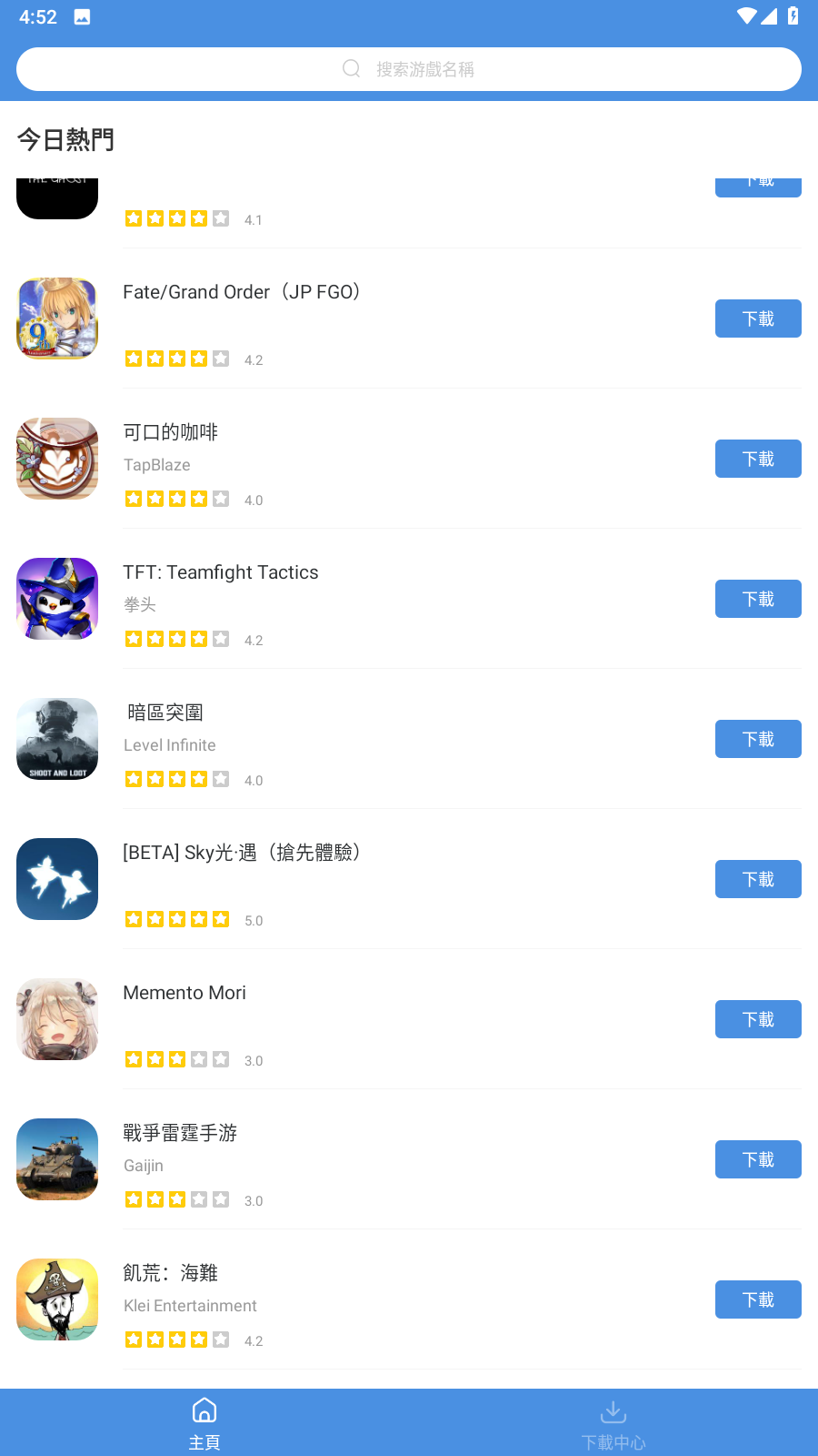 gamestoday截图1