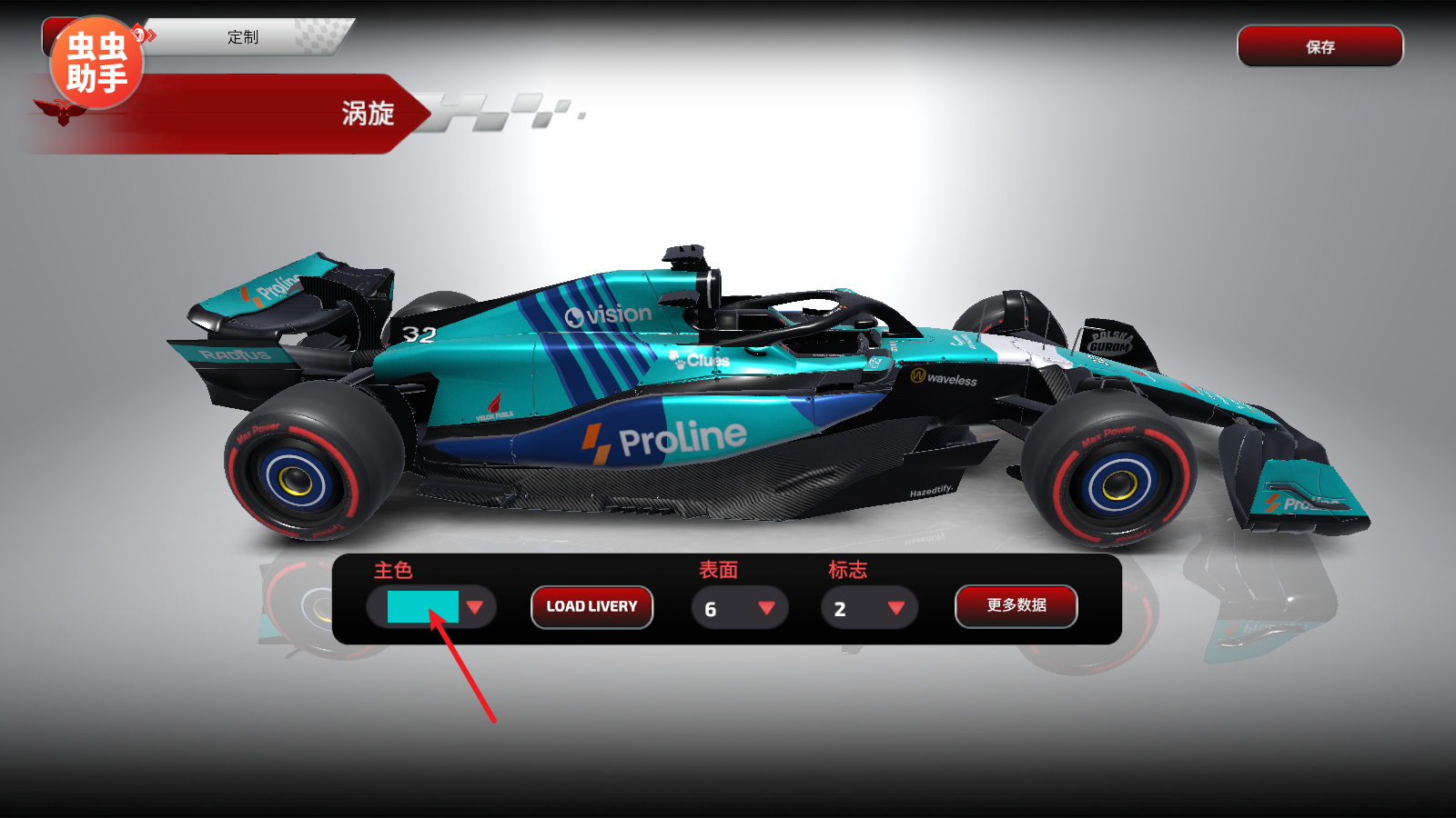 F1方程式赛车汉化版