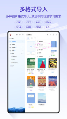 StarNote笔记截图3