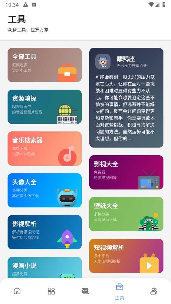 最先软件库截图4