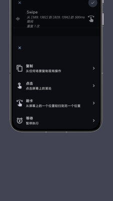 光氪自动点击器截图2