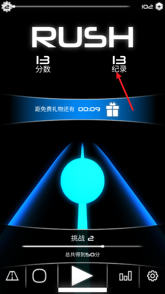 圆球冲刺