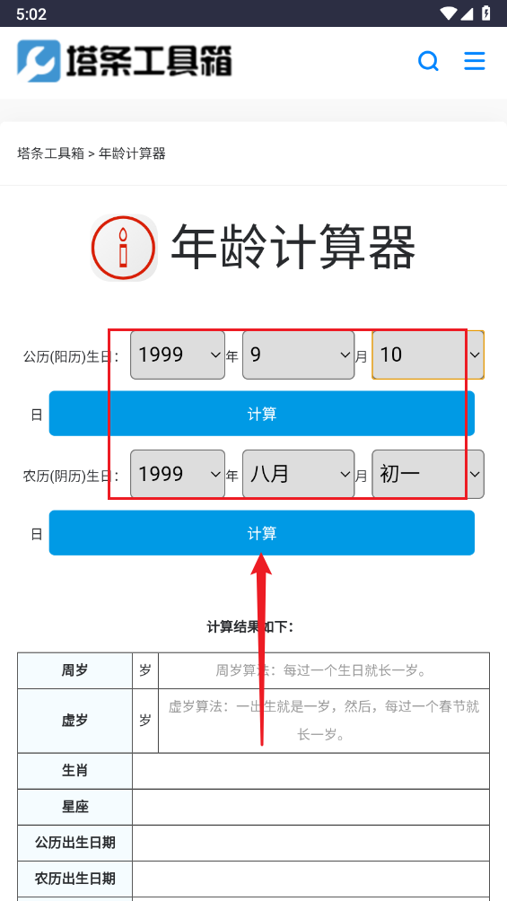 塔条工具箱