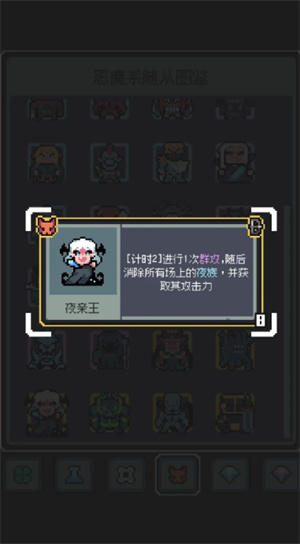 魔王终局