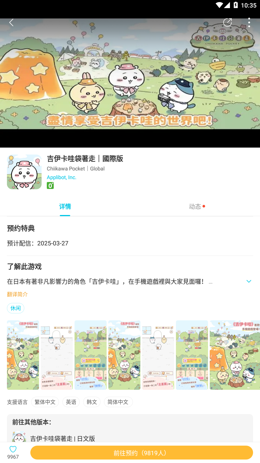 qooapp截图5