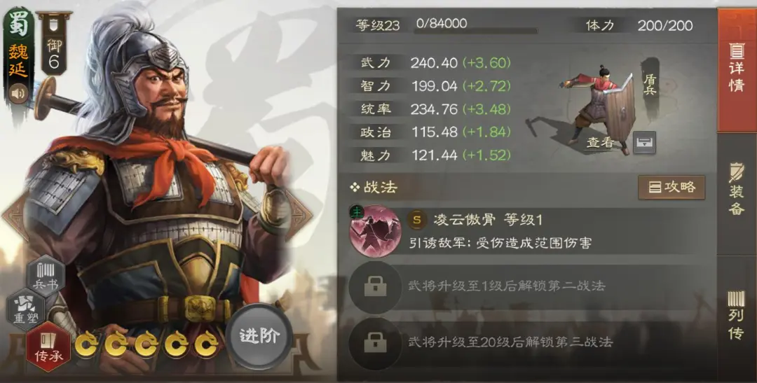 三国志战棋版PK5官渡之战转兵种武将推荐