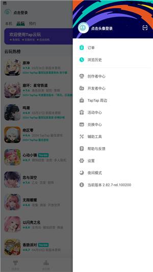 taptap官方正版