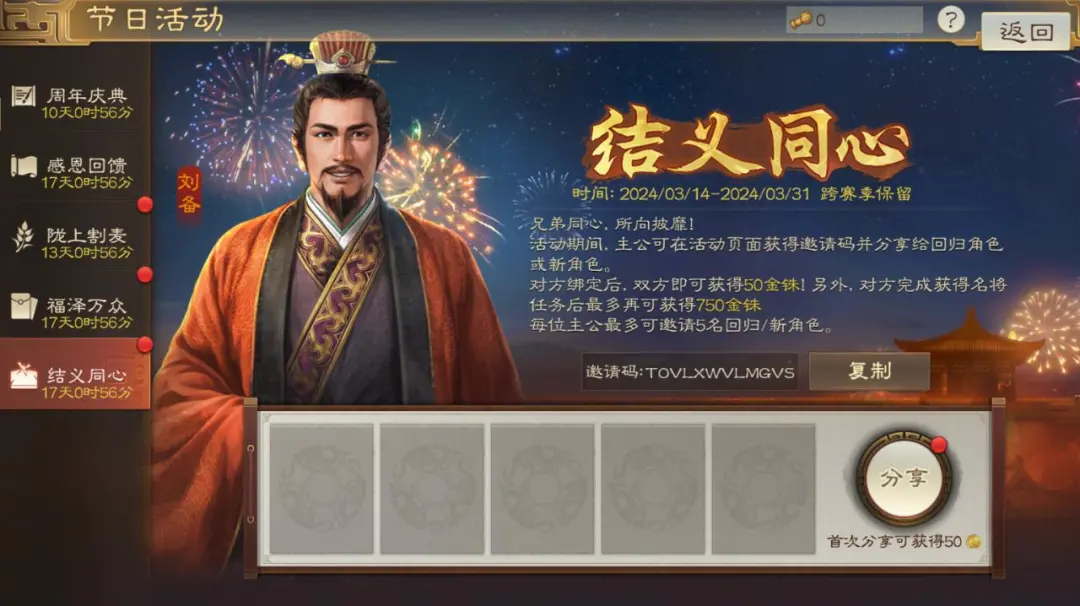 三国志战棋版周年回归服东山再起怎么进