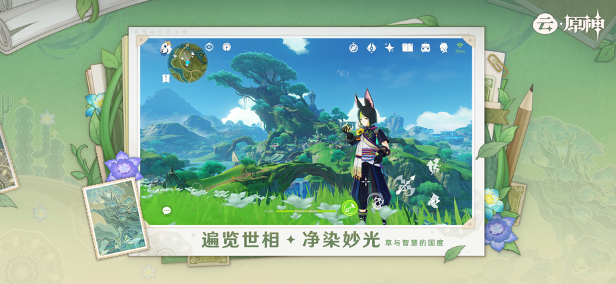 原神网页版截图2