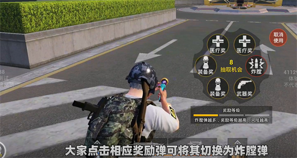 和平精英