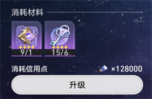 崩坏星穹铁道