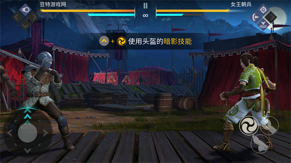 Shadow Fight 3