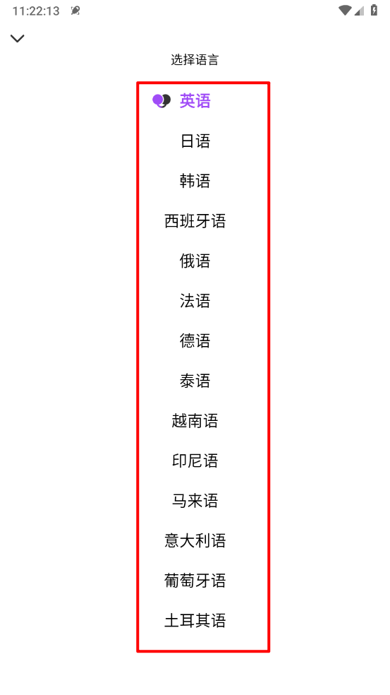 腾讯翻译君免费版