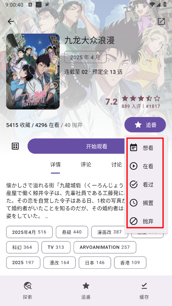 Animeko动漫