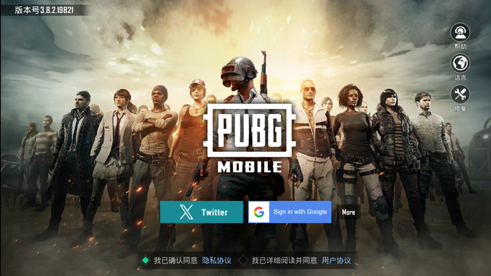 pubg体验服截图1