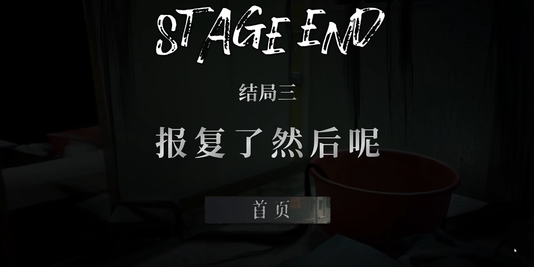 猛鬼大厦2
