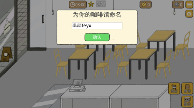 小咖啡馆的故事