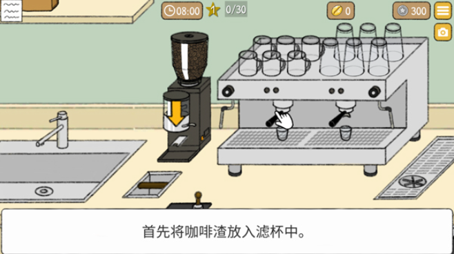 小咖啡馆的故事