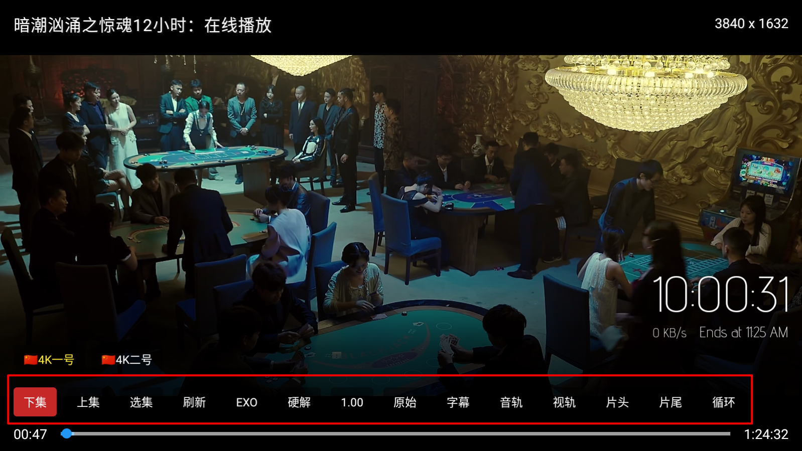 乐享4K