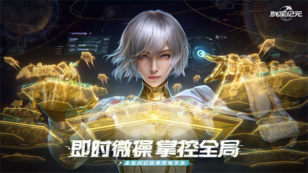 群星纪元