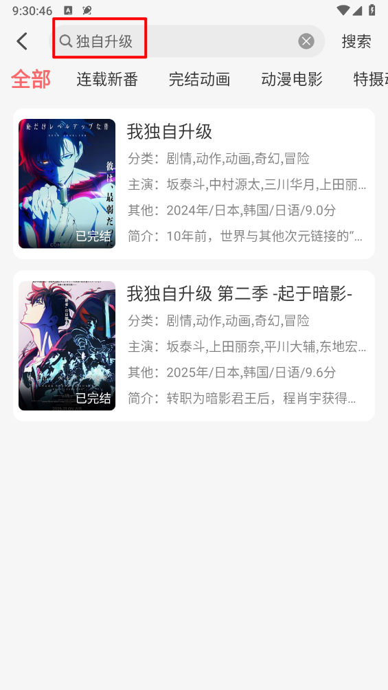 咕咕番最新版