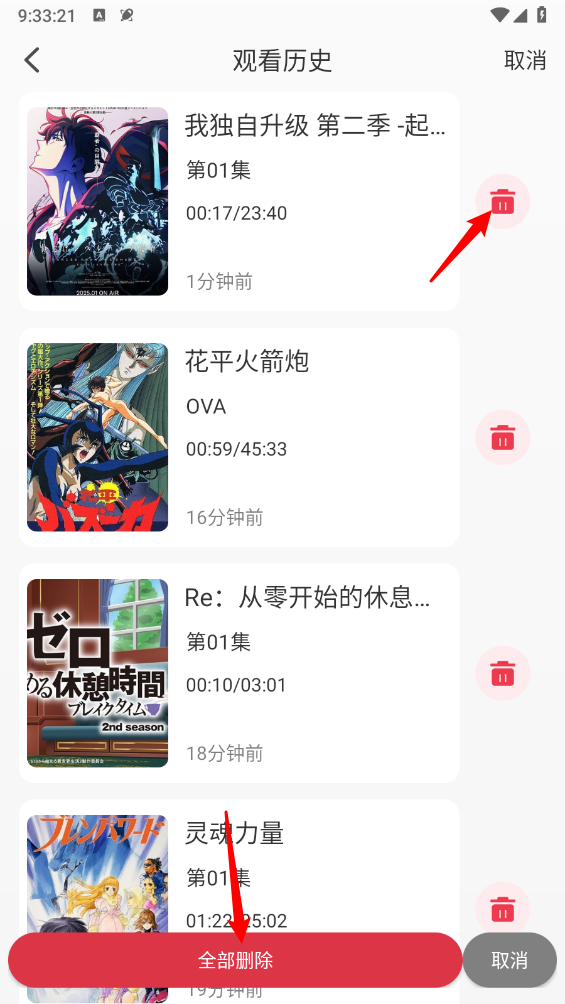 咕咕番最新版