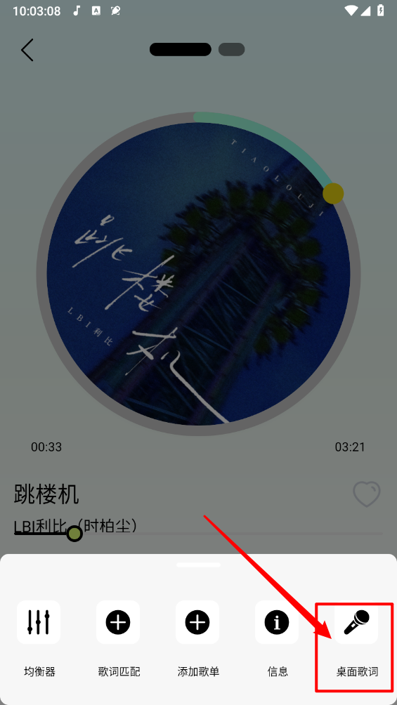 熊猫音乐免费版