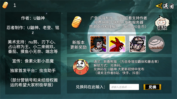 像素火影u鼬神最新版