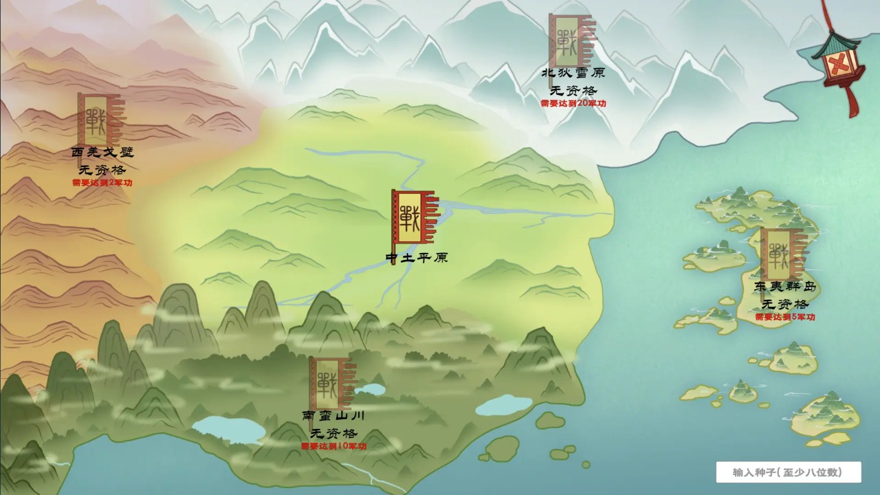 门客钺疆截图4