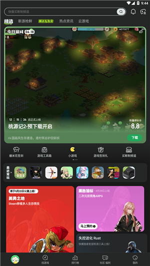 好游快爆安卓版