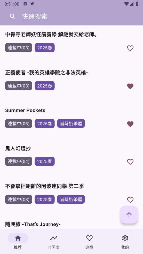 一个动漫截图1