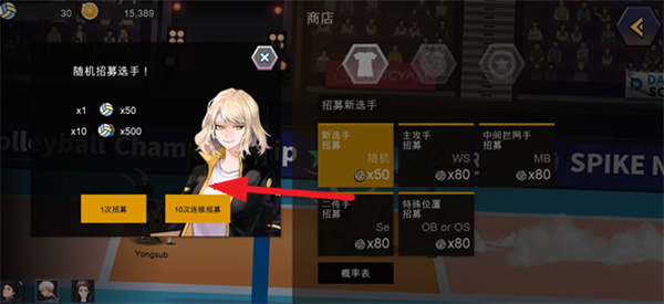排球故事国际服