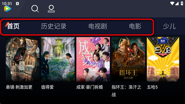 腾讯视频车载版
