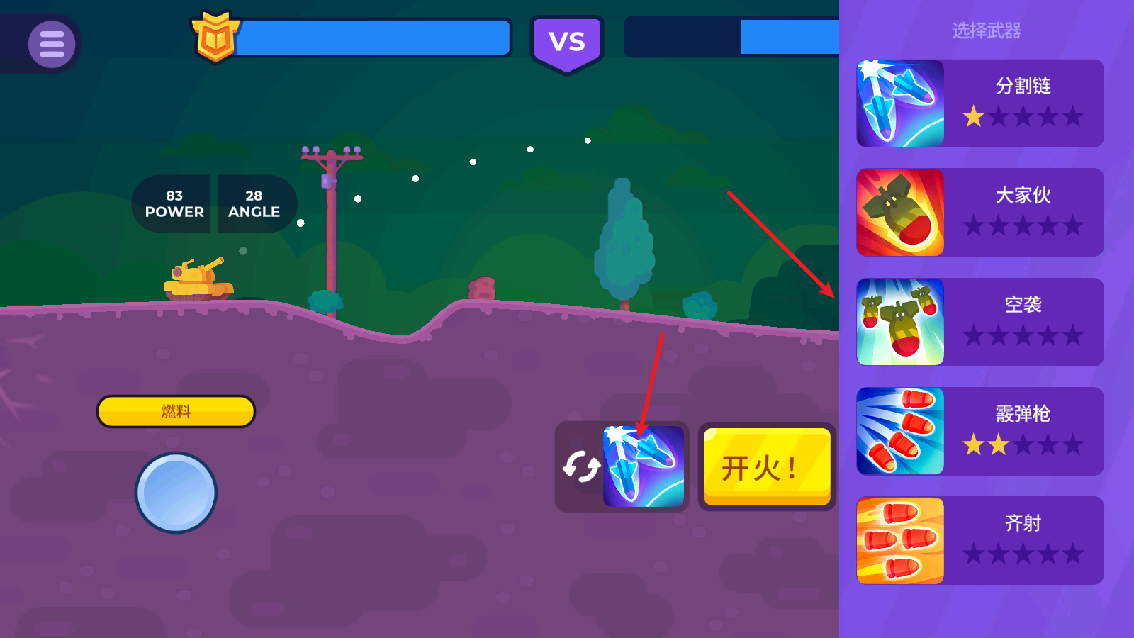 坦克之星