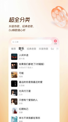 番茄畅听音乐版截图2