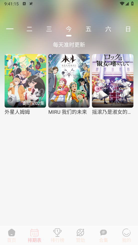 OVOFUN截图3