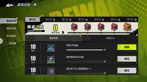 全职觉醒