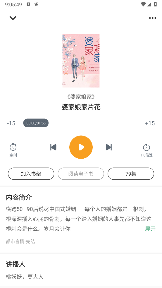 爱看书极速版