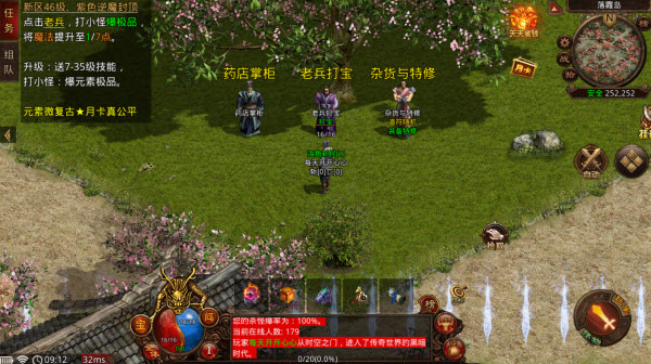 传世手游大全