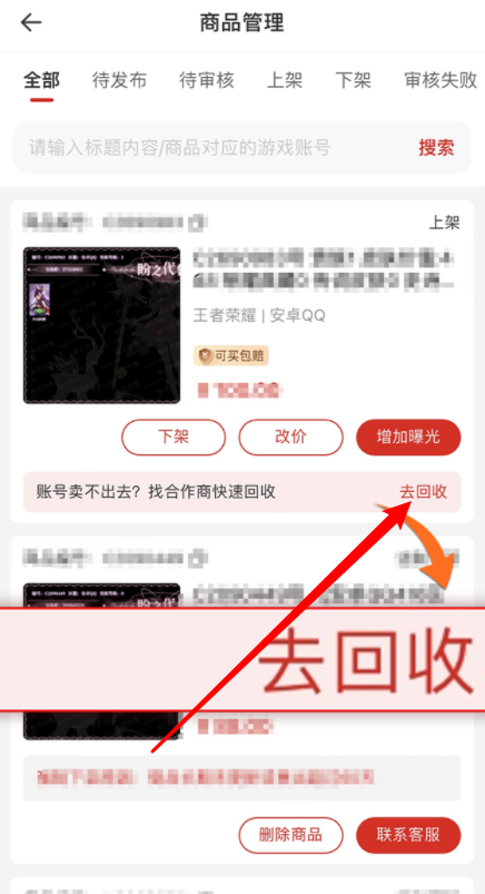 盼之代售游戏交易平台