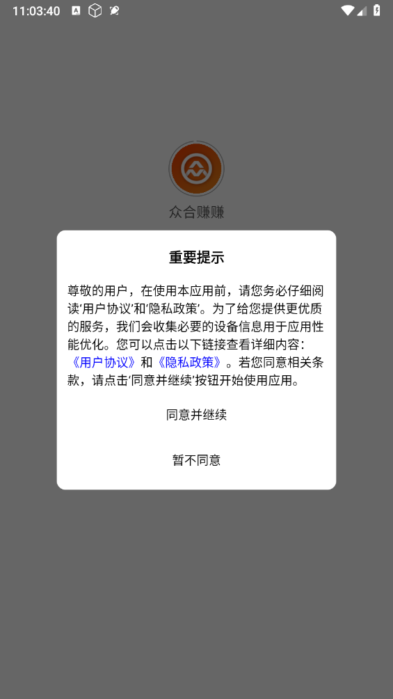 众合赚赚